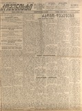 Komunisti_1922_N124.pdf.jpg