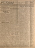 Komunisti_1922_N86.pdf.jpg