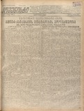 Komunisti_1925_N55.pdf.jpg