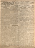 Komunisti_1922_N173.pdf.jpg