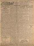 Komunisti_1922_N148.pdf.jpg