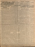 Komunisti_1922_N174.pdf.jpg