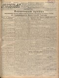 Komunisti_1925_N50.pdf.jpg