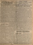 Komunisti_1922_N180.pdf.jpg