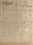 Komunisti_1922_N166.pdf.jpg