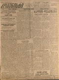 Komunisti_1922_N147.pdf.jpg