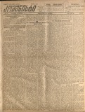 Komunisti_1922_N233.pdf.jpg