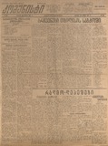 Komunisti_1922_N141.pdf.jpg