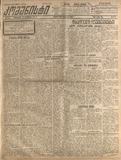 Komunisti_1922_N240.pdf.jpg