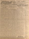 Komunisti_1922_N132.pdf.jpg