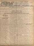 Komunisti_1922_N215.pdf.jpg