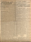 Komunisti_1922_N170.pdf.jpg