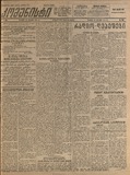 Komunisti_1922_N190.pdf.jpg