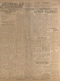 Komunisti_1922_N140.pdf.jpg