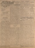 Komunisti_1922_N142.pdf.jpg