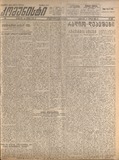 Komunisti_1922_N159.pdf.jpg