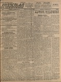 Komunisti_1922_N189.pdf.jpg