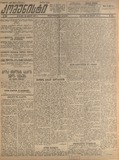 Komunisti_1922_N194.pdf.jpg