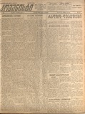 Komunisti_1922_N172.pdf.jpg