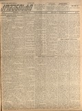 Komunisti_1922_N221.pdf.jpg