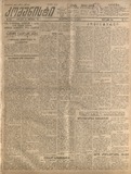 Komunisti_1922_N241.pdf.jpg