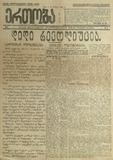 Ertoba_1917_N4.pdf.jpg