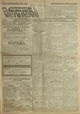 Ertoba_1917_N39.pdf.jpg