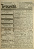 Ertoba_1917_N32.pdf.jpg