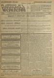 Ertoba_1917-N192.pdf.jpg