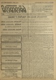 Ertoba_1917-N194.pdf.jpg