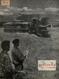 Drosha_1952_N07.pdf.jpg