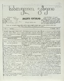 Sasoflo_Gazeti_1868_N7.pdf.jpg