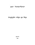 Poeturi_Arti_Da_Sxva.pdf.jpg