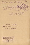 Partiuli_Krebis_Oqmebi_1953_N2.pdf.jpg