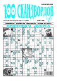 100_Skandvordov_2020_N18.pdf.jpg