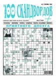 100_Skandvordov_2020_N17.pdf.jpg