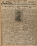 Komunisti_1927_N77.pdf.jpg