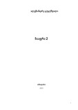 Baagra_II.pdf.jpg