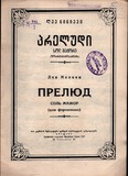 248_3_FM_Preludi_Sol_Major_F_no_Ninievi_Lev.pdf.jpg