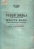 1244_3_FM_Eqvsi_Piesa_Ninievi_Lev.pdf.jpg