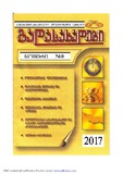 Gadasakhadebi_2017_N8.pdf.jpg