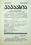 Kavkasia_1939_N2.pdf.jpg