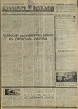 Mebrdzoli_Gushagi_1967_N11.pdf.jpg