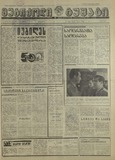 Mebrdzoli_Gushagi_1967_N15.pdf.jpg