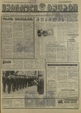 Mebrdzoli_Gushagi_1967_N20.pdf.jpg