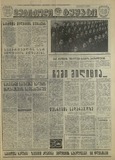 Mebrdzoli_Gushagi_1967_N49.pdf.jpg