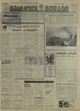 Mebrdzoli_Gushagi_1967_N32.pdf.jpg