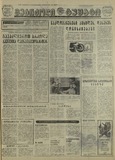 Mebrdzoli_Gushagi_1967_N34.pdf.jpg