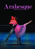 Arabesque_2006_N3.pdf.jpg