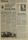 Mebrdzoli_Gushagi_1983_N3.pdf.jpg